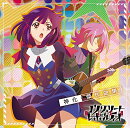 TVアニメ『コンクリート・レボルティオ〜超人幻想〜』神化・傑作曲集