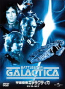 宇宙空母ギャラクティカコンプリート DVD-SET