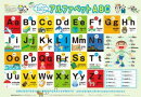 おふろでおぼえる アルファベット ABC