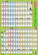 小学2年生 おぼえたいかんじ160字