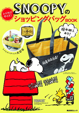 SNOOPYのレジカゴサイズ！ショッピングバッグBOOK