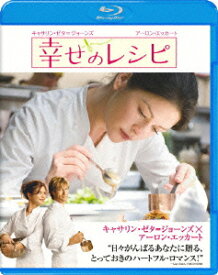 幸せのレシピ【Blu-ray】 [ キャサリン・ゼタ=ジョーンズ ]