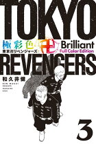 楽天市場】極彩色 東京卍リベンジャーズの通販