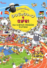 楽天市場 スポーツ 絵本の通販 楽天市場 スポーツ 絵本の通販