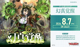カードファイト！！ ヴァンガード VG-DZ-BT16 ブースターパック 幻真覚醒 【16パック入りBOX】