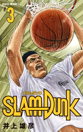 SLAM DUNK ���������� 3