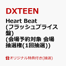 【楽天ブックス限定抽選特典】【クレジットカード決済限定】【会場予約対象】Heart Beat (フラッシュプライス盤)(会場予約対象　会場抽選権(1回抽選))
