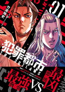 犯罪都市　THE　OUTLAWS　1