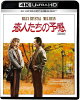 【予約】恋人たちの予感 4K修復版 UHD + Blu-ray 2枚組【4K ULTRA HD】