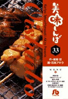 ��̣����ܡ̾��ش�ʸ�ˡ͡�33��