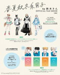 【予約】春夏秋冬系男子by鈴木さん OFFICIAL FAN BOOK