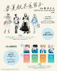 【予約】春夏秋冬系男子by鈴木さん OFFICIAL FAN BOOK