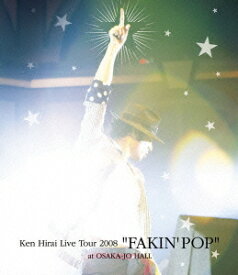 Ken Hirai Live Tour 2008 “FAKIN’ POP” at OSAKA-JO HALL【Blu-ray】 [ 平井堅 ]