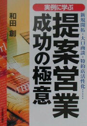 楽天ブックス: 企画の素材・企画の料理 - 社会現象100・ビジネス 