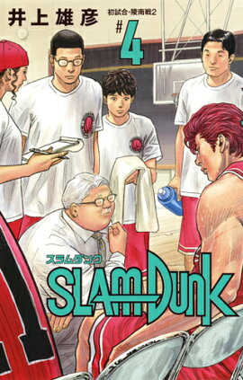 SLAM DUNK ���������� 4