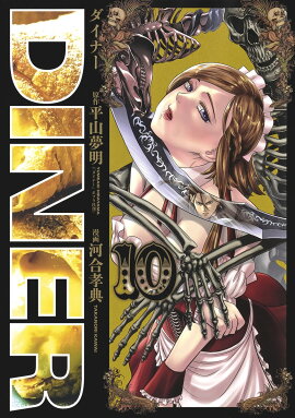 DINER�����ʡ� 10