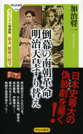 宮城事件 黒幕