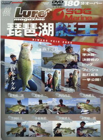 琵琶湖艇王 （Naigai　mook　Lure　magazine　prem）