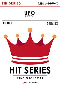 楽天市場 Ufo ピンクレディーの通販