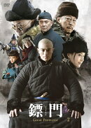 □門 Great Protector DVD-BOX2