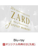 【楽天ブックス限定先着特典】ZARD 35th Anniversary LIVE　“What a beautiful memory 〜forever moment 〜”【Blu…