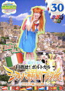 ロケみつ ザ・ワールド 桜 稲垣早希のヨーロッパ横断ブログ旅30 イタリア編その2