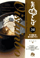 ��̣����ܡ̾��ش�ʸ�ˡ͡�34��