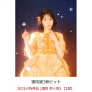 【楽天ブックス限定先着特典】【クレジットカード決済限定】【イベント対象】はちゃめちゃわちゃライフ！ / JAM (通常盤3枚セット)(8/31 2ショットチェキ撮影会 (鎮西 寿々歌) 【5部】)