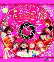 楽天市場】モー 娘 ライブ dvdの通販
