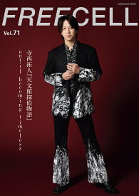 FREECELL　vol．71