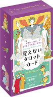 かわいいのに、はじめてでも使いやすい　覚えないタロットカード [ 彌彌告 ]