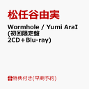 【楽天ブックス限定先着特典+早期予約特典】【クレジットカード決済限定】Wormhole / Yumi AraI (初回限定盤 2CD＋Blu…
