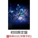 【楽天ブックス限定先着特典+早期予約特典】【クレジットカード決済限定】Wormhole / Yumi AraI (初回限定盤 2CD＋Blu-ray)(クリアファイル（A4サイズ）+アルバム早期予約特典ツアーチケット先行（抽選）シリアルコード)