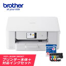 【楽天限定セット商品】プリンター ブラザー A4インクジェット複合機 DCP-J529N + インクカートリッジ4色パック LC5…