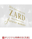 【楽天ブックス限定先着特典】ZARD 35th Anniversary LIVE　“What a beautiful memory 〜forever moment 〜”(フォ…