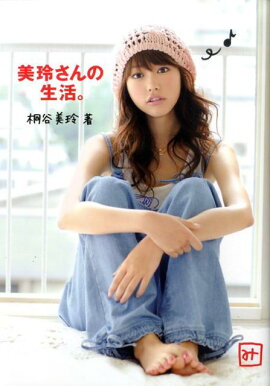 楽天ブックス 桐谷美玲 17年 カレンダー 本