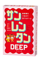 サンレンタンDEEP　価値観を3位まで当てるゲーム