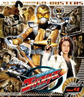 スーパー戦隊シリーズ::特命戦隊ゴーバスターズ VOL.4【Blu-ray】 [ 鈴木勝大 ]