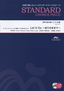 EME-C3127　合唱スタンダード　混声3部合唱／ピアノ伴奏　Let　It　Go〜ありのままで〜　ディズニーアニメーション…