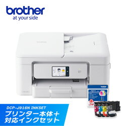 【楽天限定セット商品】プリンター ブラザー A4インクジェット複合機 DCP-J916N + インクカートリッジ4色パック LC5…