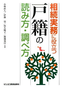 真人 読み方 トップ 画像