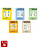 はじめての人でもよく解る!シリーズ セット