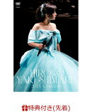 【先着特典】薬師丸ひろ子 2024コンサート(ポストカード【絵柄A】)