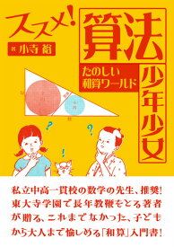 楽天市場 和算の通販 楽天市場 和算の通販