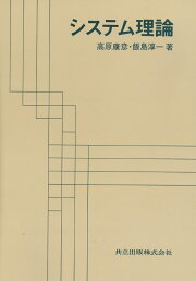 楽天ブックス: エンタープライズ・オントロジー - 組織の本質を理解 