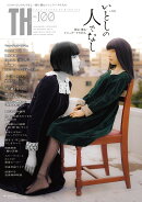 いとしの人でなし〜影に潜むシミュラークルたち