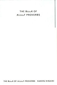 孤高の箴言 THE　BOOK　OF　ALOOF　PROVERB [ 菊地翔 ]