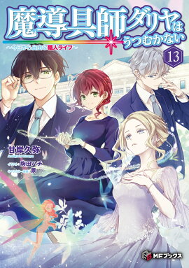 ��Ƴ��ե����Ϥ��Ĥफ�ʤ������������鼫ͳ�ʿ��ͥ饤�ա�13��14��