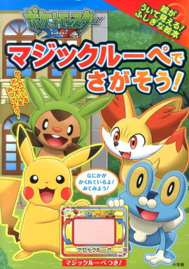 楽天ブックス ポケモンおりがみ 金杉登喜子 本