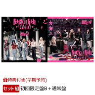 【早期予約特典】Rock & Roll Pretty (初回限定盤B CD＋PAPER CRAFT)＋ (通常盤)セット(”デコ★トレ”(…